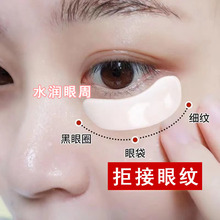 院线胶原蛋白眼膜贴淡化改善眼纹细纹干纹皱纹黑眼圈眼袋消眼贴
