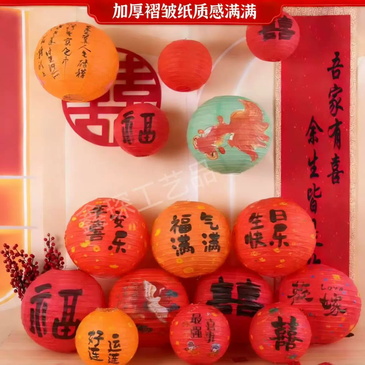 批发2026新款新年婚庆纸灯笼喜字装饰婚礼婚房挂件庭院布置灯笼