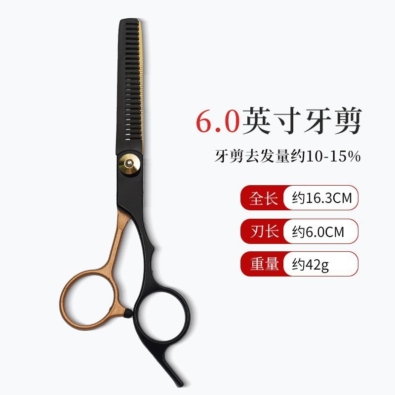 理发剪刀️黑金不锈钢平牙剪家用美发剪刀专业理发神器工具套装|undefined