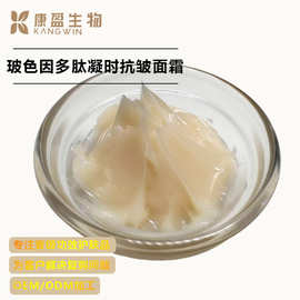 玻色因多肽凝时抗皱面霜化妆品OEM/ODM贴牌加工定制细纹玻尿酸