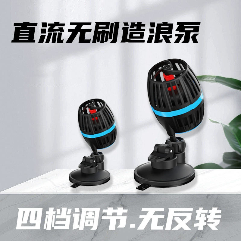 Волновой насос Ультра-маленький аквариум для серфинга мини-нижний навозный аквариум