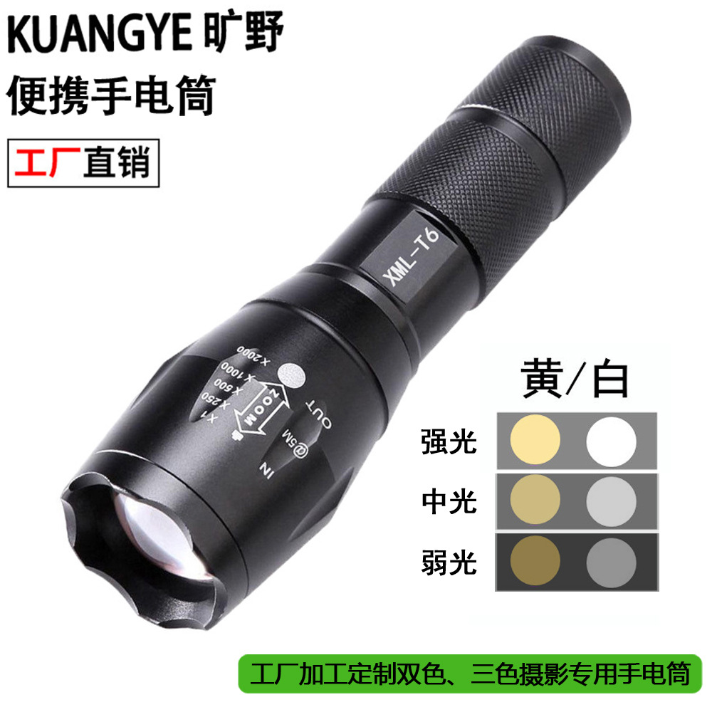 White, yellow and red three-color flashlight LED aluminum alloy telescopic zoom four-color photography special, yellow and orange light multiple colors available pic 9