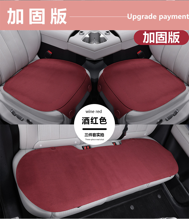 Car seat cushion, single piece, suitable for all seasons, breathable and ventilated, simple and thin design, suede leather, for the driver's seat