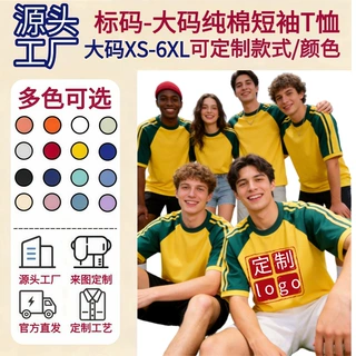 纯棉短袖男T恤打底衫潮牌美式T恤男装定制印logo团体服班服