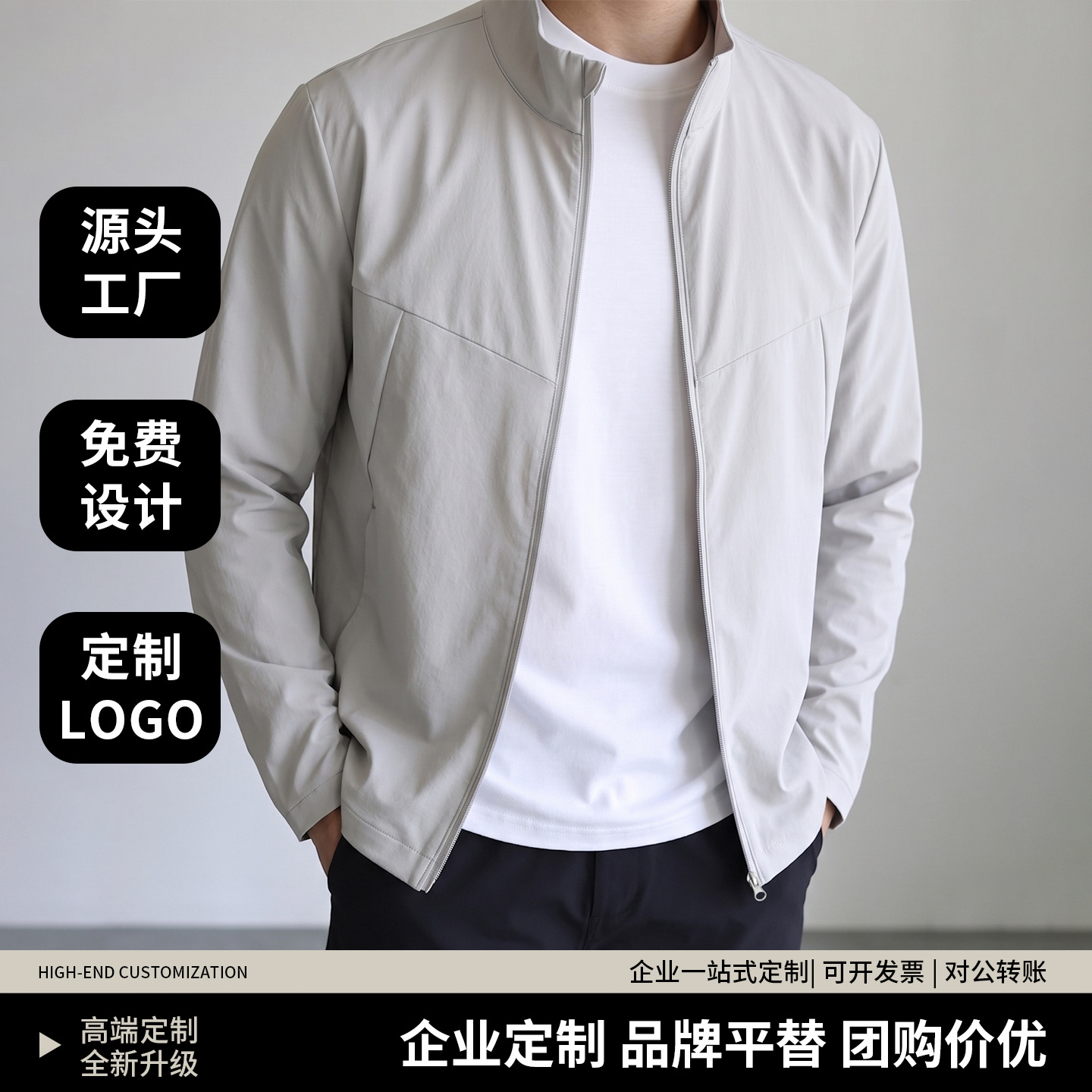 Stand-up collar jacket, autumn lightweight water-repellent casual business sports thin coat, workwear with logo print