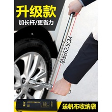 汽车轮胎扳手省力拆卸工具换胎十字架套筒套装拆胎换备胎车胎神器