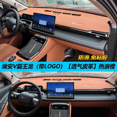 Günəş əleyhinə siperlik control instrument panel sunshade, sunscreen - aian-v-tyrannosaurus-rex-leather-heat-wave-orange-with-logo