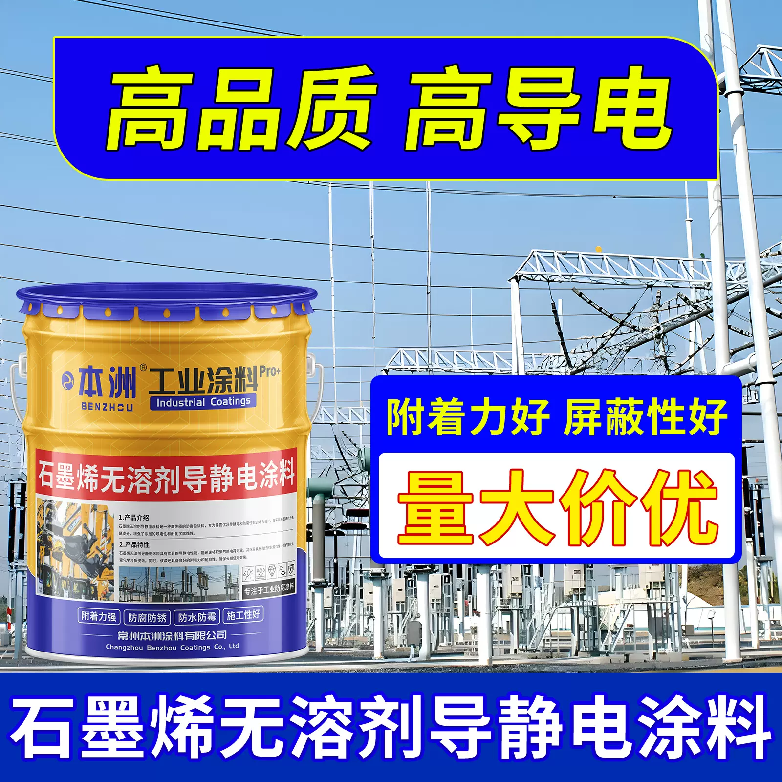 石墨烯改性无溶剂导静电防腐涂料石油管道储罐输油输气管线防护漆