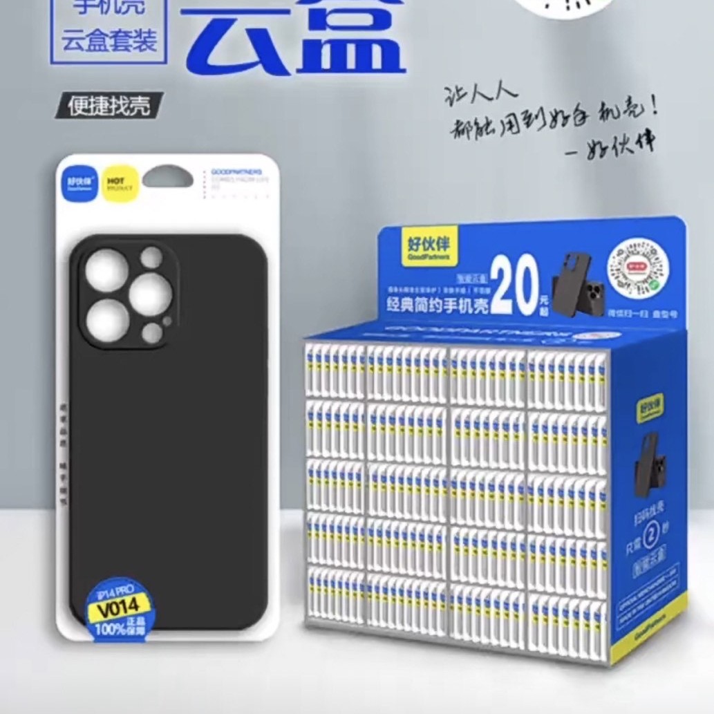 【V201-V408】 云盒磨砂黑色扫码壳黑色简优磨砂壳手机壳