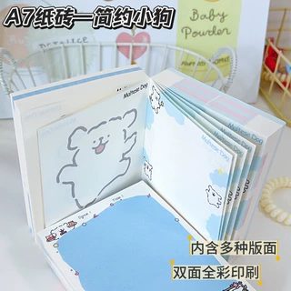 A7纸砖简约小狗可爱卡通便签本ins风高颜值学生专用笔记本无粘性
