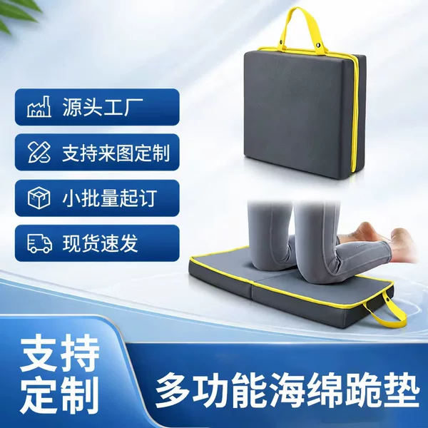 Cross-Border Custom-Made Multifunctional Gardening Kneeling Pad for Household Chores, Bathroom Use, and Garden Knee Protection