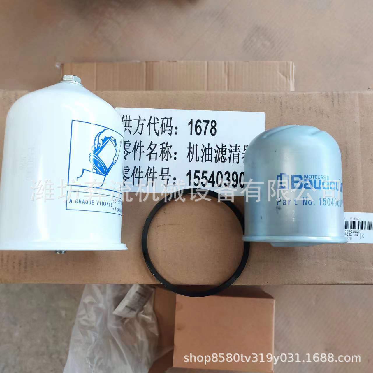 1000424655 oil filter element oil filter element Weichai original machine core filter element