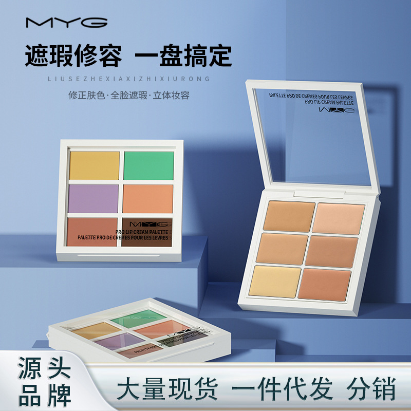 MYG Foundation Cream Concealment Cream Mask Black Circles Concealer Plate Red Bloodshot Brighten Skin Color Six-color Concealer