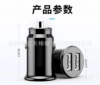 Mini car charging double mouth 3.1A black (OPP bag)
