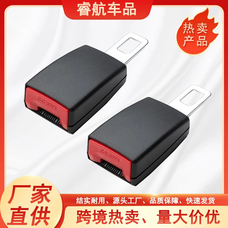 Трансграничный автомобильный ремень безопасности удлинитель гнездо удлинитель ремня безопасности устройство для удлинения пряжки