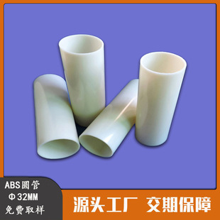 ABS natural color plastic tube cash register paper 32mm plastic tube core PE label paper PVC core thermal paper free sampling