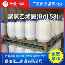 �S�����a �黯�� Brij TM C20������ϩ��(Brij 58)�����-35
