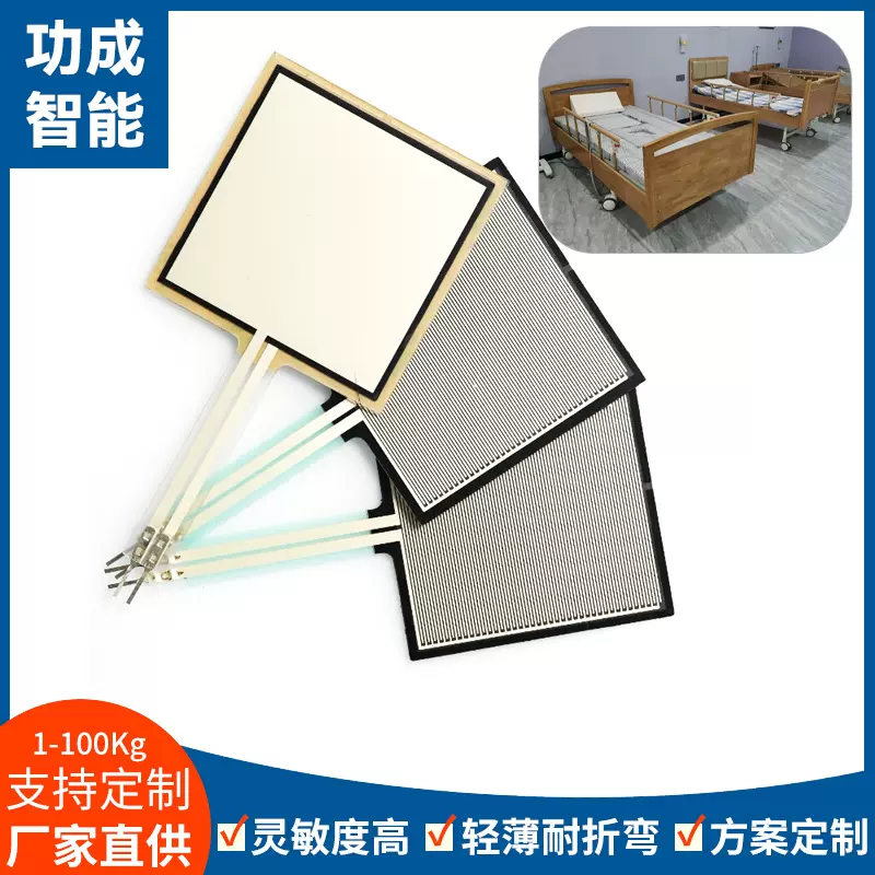 FSR柔性传感器压阻式压力感应薄膜柔性力敏传感器fsr406感应模块