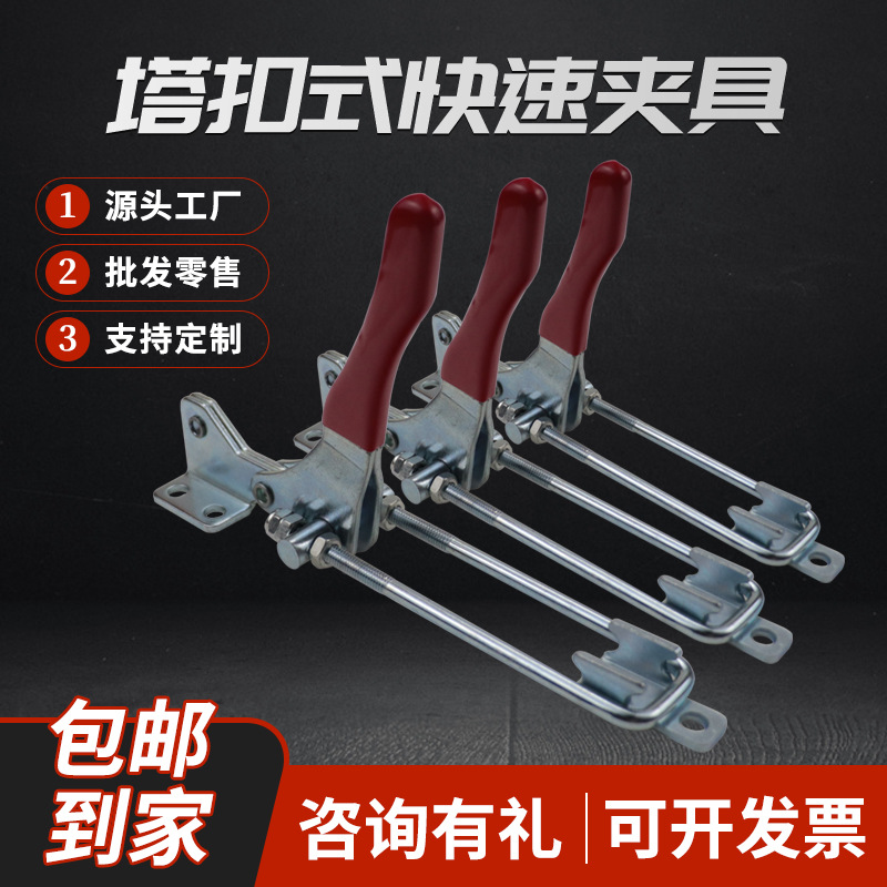 厂家批发焊接夹具工装夹钳快速夹具门闩式BRH-40334压紧器