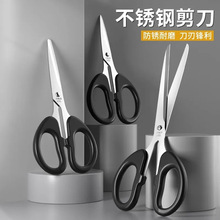 不锈钢剪刀家用剪塑料柄学生文具剪子手工剪纸办公双色小剪刀批发