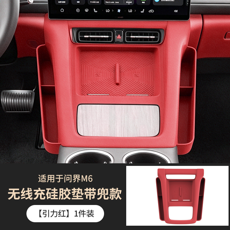 Suitable for 26 Models of Aito M6 Central Control Wireless Charging Integrated Silicone Mat Anti-Slip Protective Strip with Storage Pocket Interior Accessories