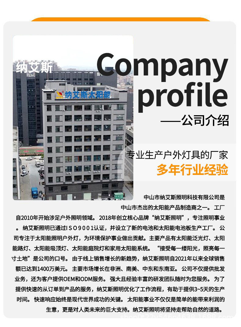 纳艾斯换图.jpg