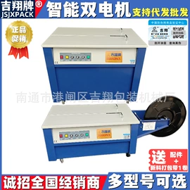 包装机械配件;手动打包机;半自动打包机