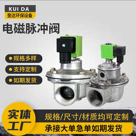 淹没式不锈钢电磁脉冲阀上海袋配2寸脉冲阀布袋除尘器清灰阀批发