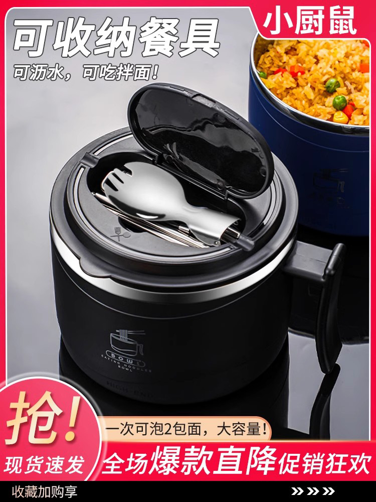 泡面碗 带盖不锈钢带盖碗宿舍用学生碗筷方便面个人专用饭盒饭碗