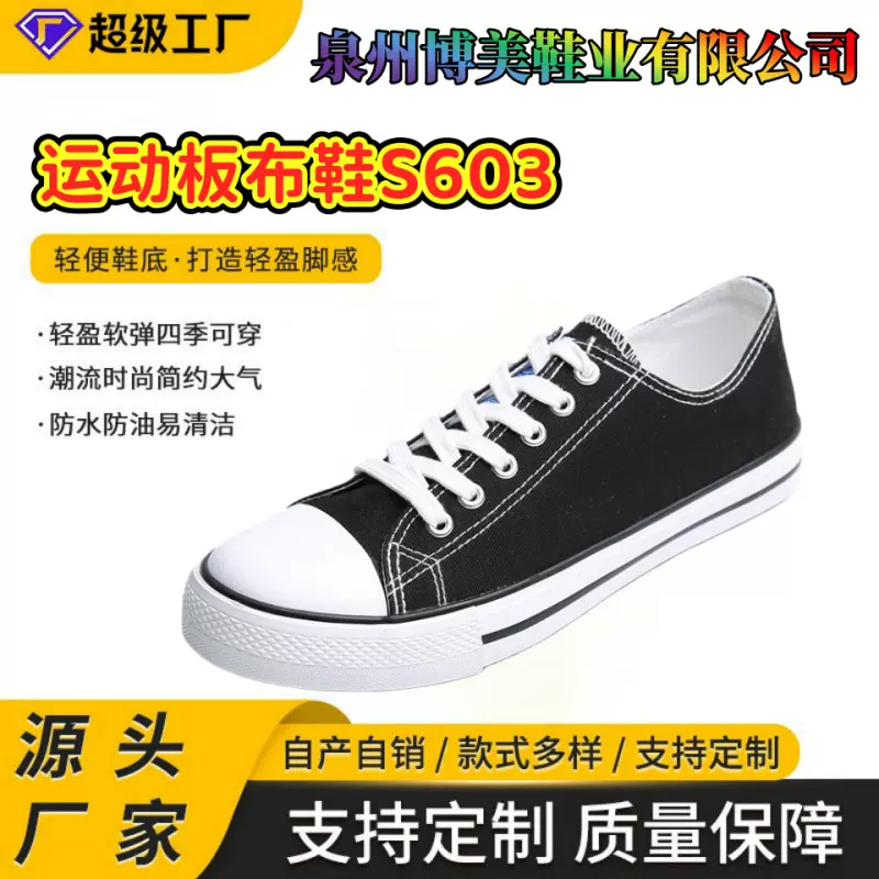 厨师鞋男女板鞋帆布鞋布鞋系带平跟平底休闲纯色青年鞋酒店鞋S603