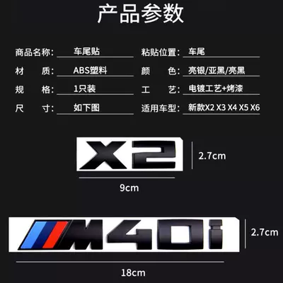 Car logo, BMW X2, X3, X4, X5, M35i