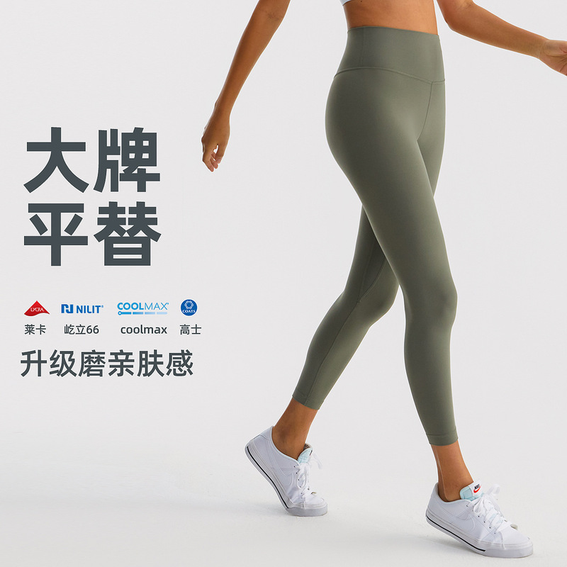 WX-LW-Align瑜伽裤女磨毛高腰lulu裸感健身裤透气运动紧身裤24"|undefined
