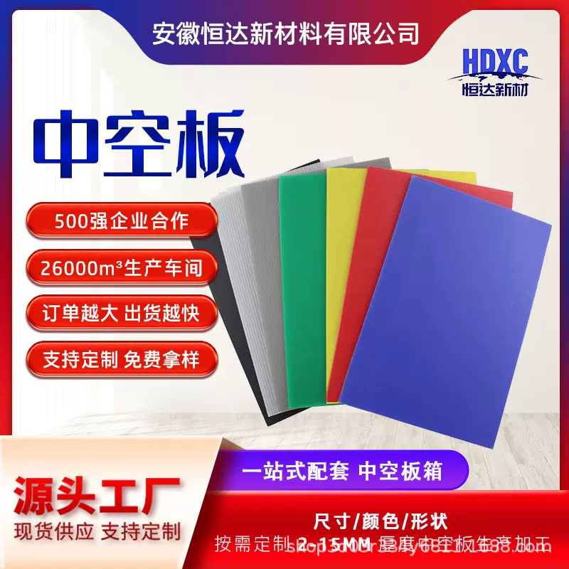 食品级中空板pp防潮防水塑料PP彩色万通板中空瓦楞板跨境出口专用