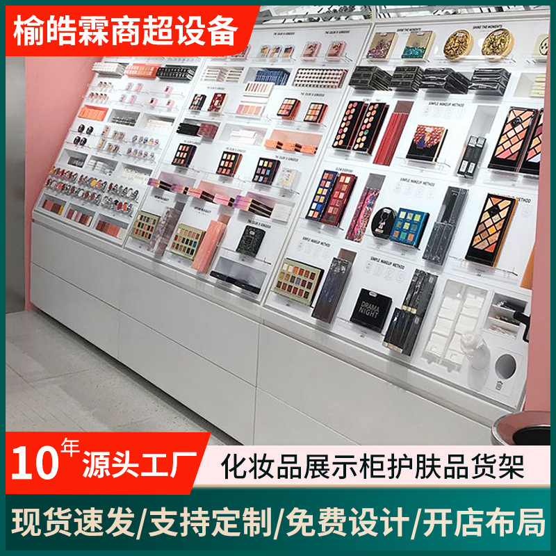 化妆品展示柜护肤品货架 中岛展柜店面膜展架亚克力调色师彩妆柜