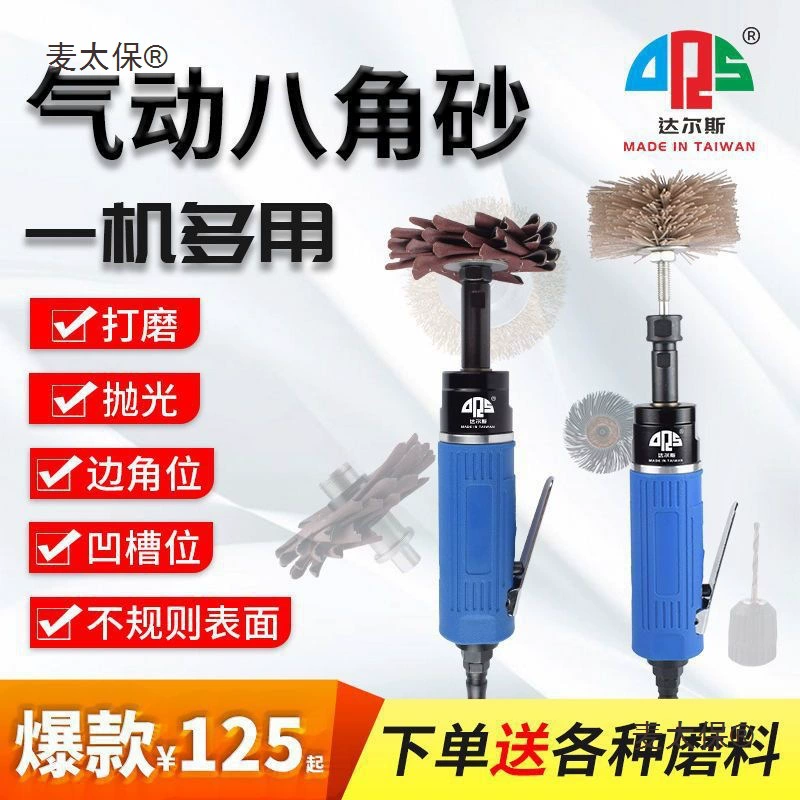 Dals 2015A пневматическая восьмиугольная пескоструйная машина с прямым движением вперед и назад, восьмилепестковая пескоструйная машина, полировальная машина для песка Metabo