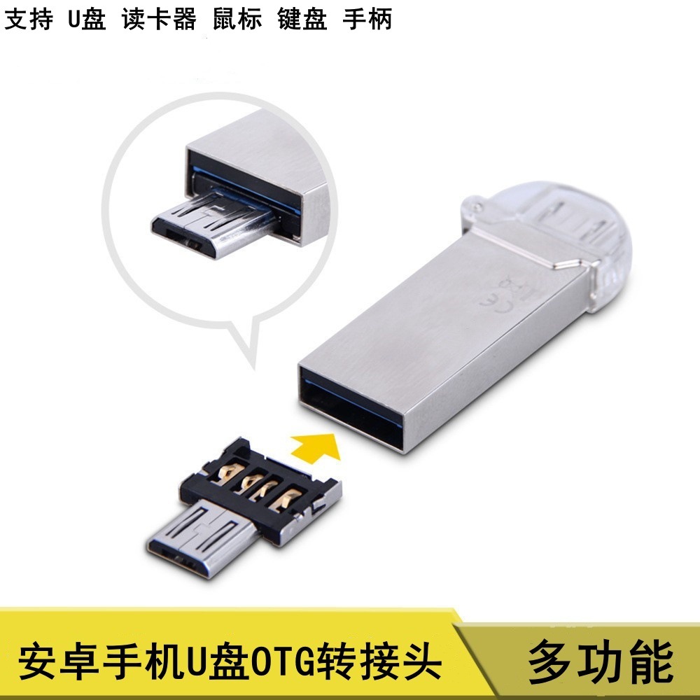 Yushuo USB to Type-C Interface Otg Adapter Android Micro Mobile Phone USB Flash Drive Tablet Converter Adapter