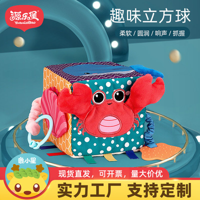 兒童手抓布制立方球嬰幼兒多功能早教認知搖鈴牙膠立體布書玩具
