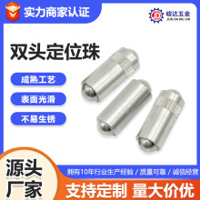 双头精密压花定位珠光身无台阶碰珠门闩锁紧定位碰珠弹簧柱塞碰珠
