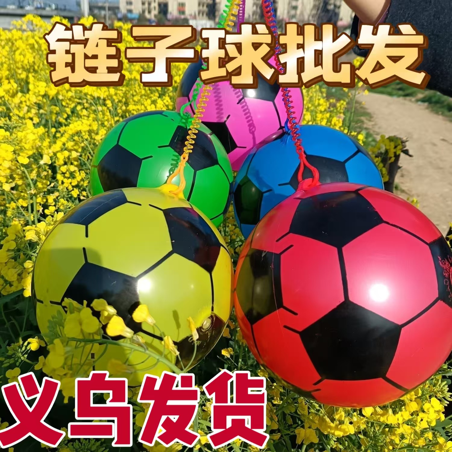 football cartoon children's elastic chain for early age