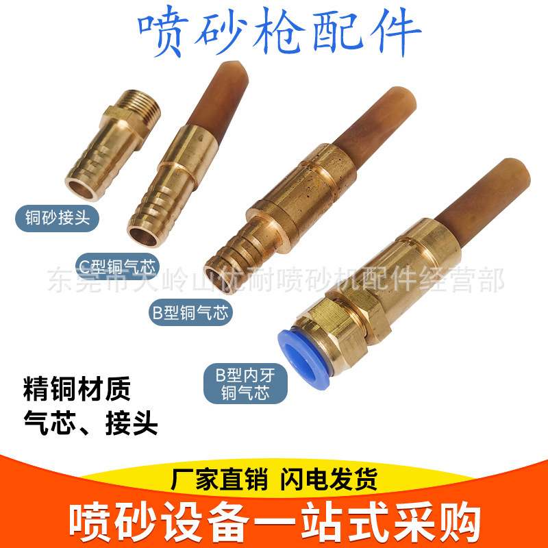 除錆サンドブラストヘッドabcdv型ガンノズル宝塔高速鉄気芯管銅サンドノズル継手サンドブラスト機部品|undefined