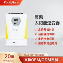 泰琪丰并机WIFI内置MPPT控制器1kw-11kw光伏高频太阳能逆变器家用