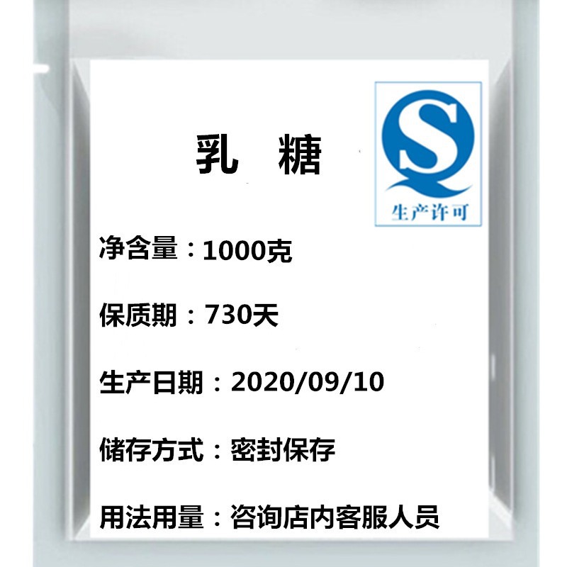 【乳糖】食品级添加剂营养强化剂乳糖工业制造用甜味剂半乳糖