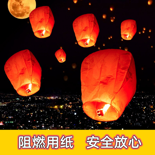 Mid-Autumn Festival Kongming Lantern Safe Wish Lantern Scenic Spot Stall Large Thick Fire-Retardant Paper Sky Lantern