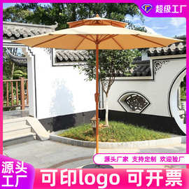 户外庭院遮阳伞酒店别墅外摆中柱伞室外露天花园咖啡厅休闲太阳伞