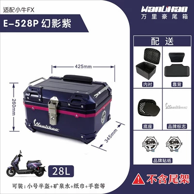 electric vehicles, motorcycle trunk password — Motorcycle trunk - xiaoniu-fx-phantom-purple-528p-double-black-backrest-lining-rose-red-middle-frame