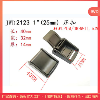 Direct selling Luggage and luggage parts Plastic buckle Environmental protection safety buckle Press button inside 25MM 2123 Quality Assurance