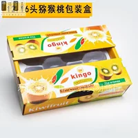 Подарочная коробка киви Новый 12-луночный киви коробка киви Подарочная коробка киви пустая коробка подарочная коробка с фруктами