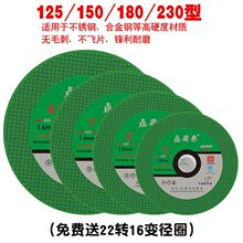 切割片125/150/180/230型角磨机切割片超薄锋利金属不锈钢角磨片