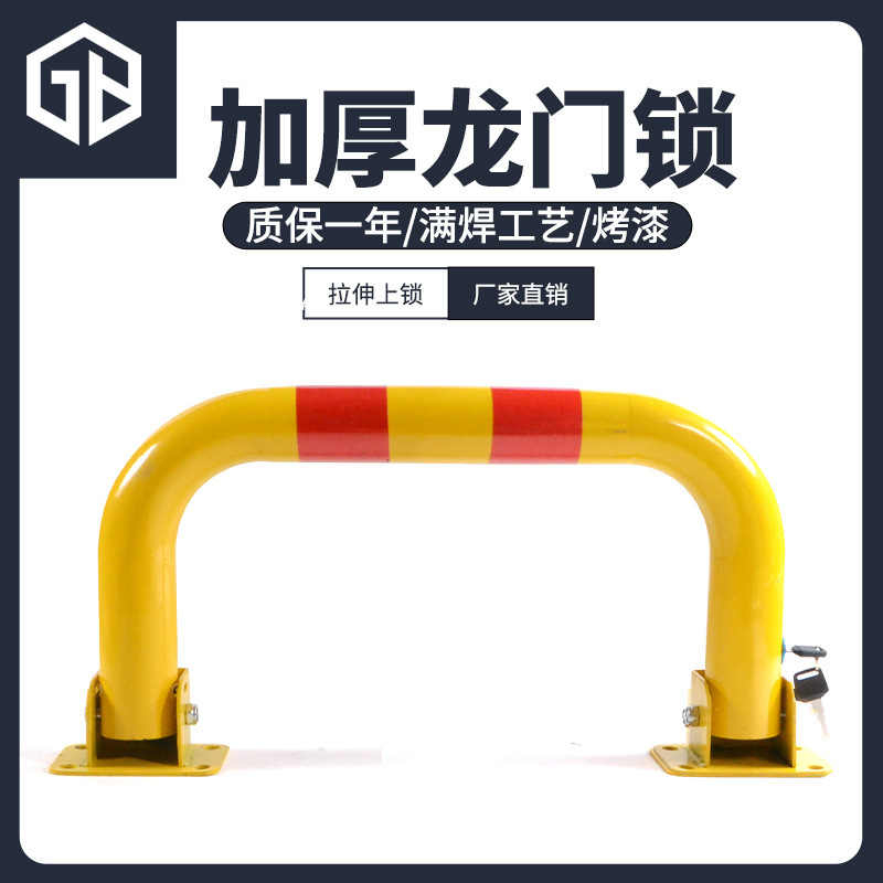 Luxi movable pile parking pile space-occupying lock gantry parking lock ground Lock No parking pile U-shaped private parking pile Luxi movable pile parking pile space-occupying lock gantry parking lock ground Lock No parking pile U-shaped private parking pile