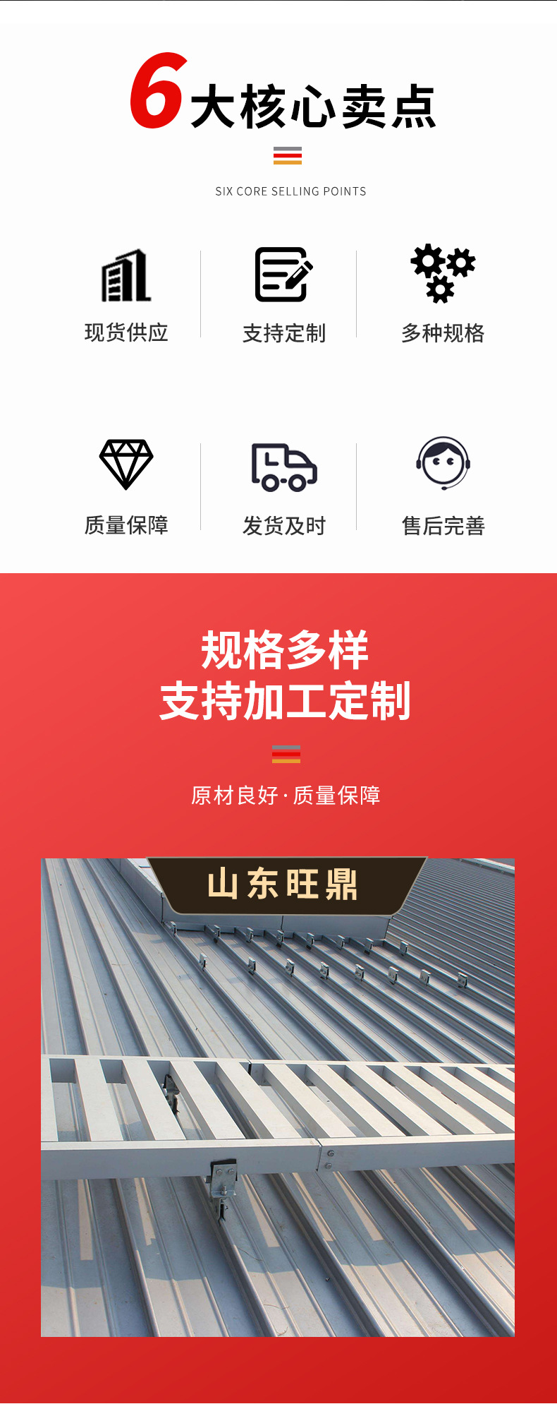 高立边-65-430-矮立边-25-400详情页_02.jp